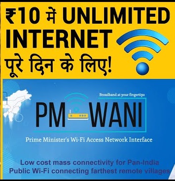 PM Wani Yojana 2025 Unlimited Internet