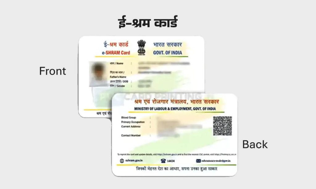 E-Shram Card