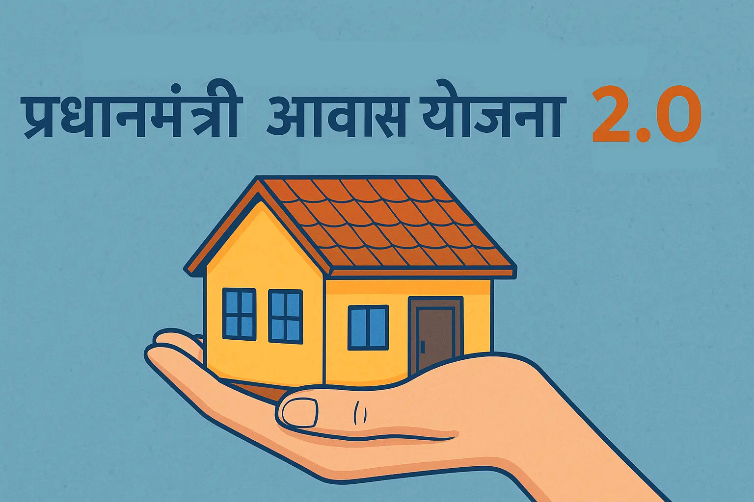 PM Awas Yojana 2025: अपना घर पाने का आखिरी मौका, जल्द आवेदन करें वरना रह जाएगा सपना अधूरा!