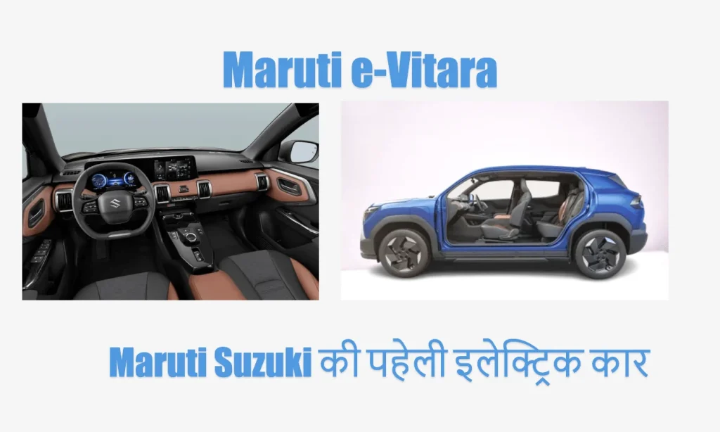 Maruti e Vitara