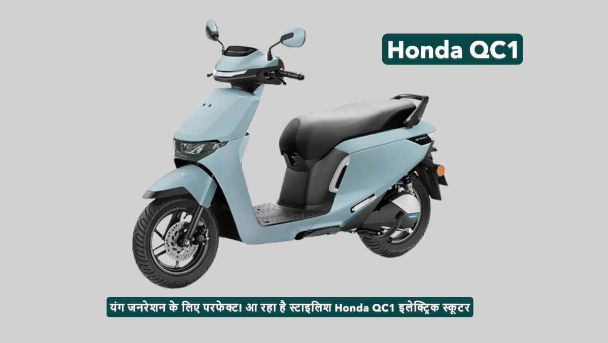 Honda QC1
