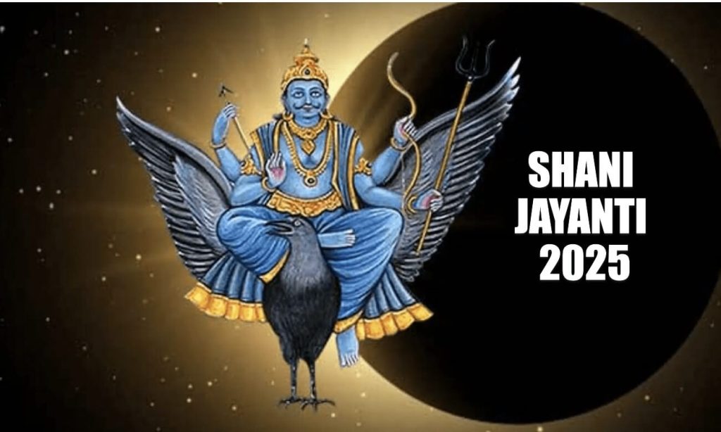 शनि जयंती 2025